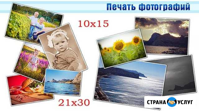Печать фото. Есть доставка по городу Первомайск - изображение 1