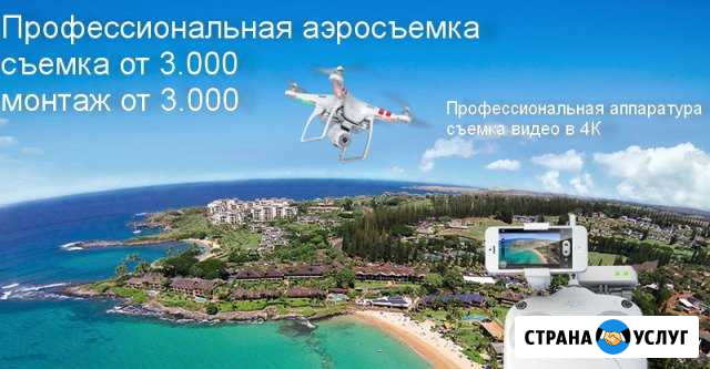 Видеосъемка квадрокоптером DJI phantom 4 pro Москва - изображение 1