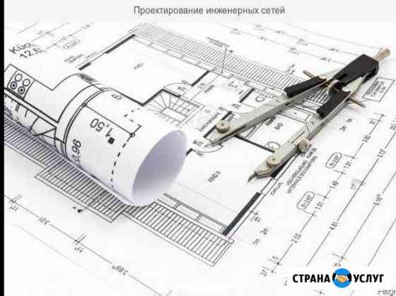 Проектированием/ремонт Квартир и других объектов Москва