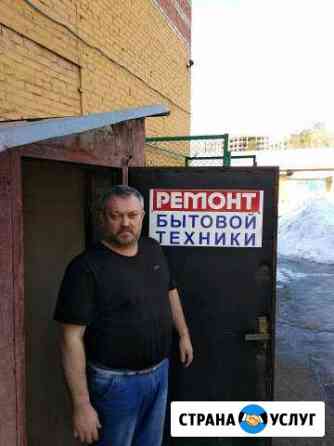 Ремонт стиральных машин Подольск