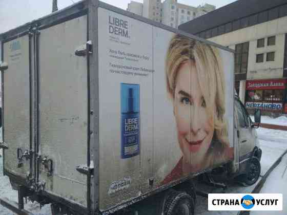 Реклама на Газель Москва