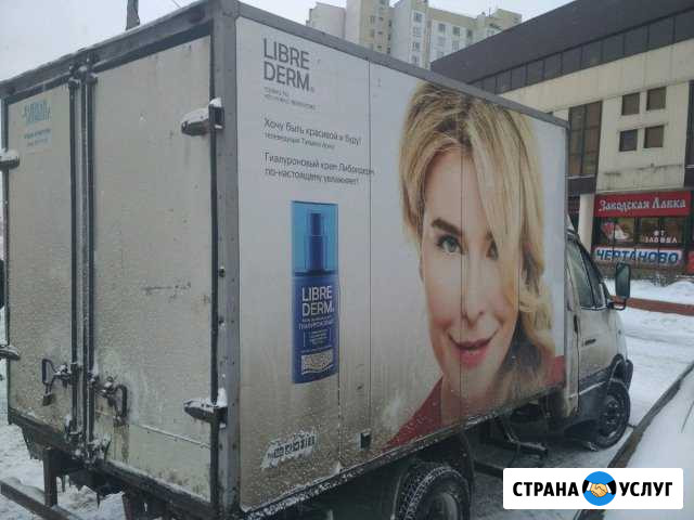 Реклама на Газель Москва - изображение 1