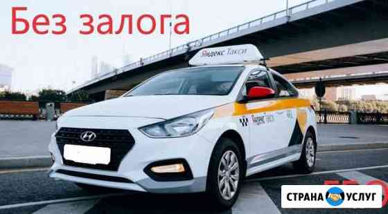 Аренда авто под такси с гбо Москва