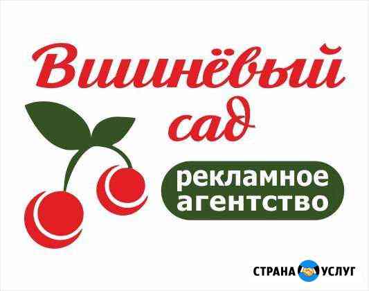 Наружная реклама, Вывески, Объемные буквы Таганрог