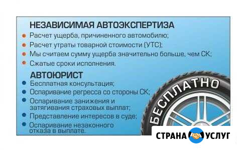 Автоюрист Калуга - изображение 1