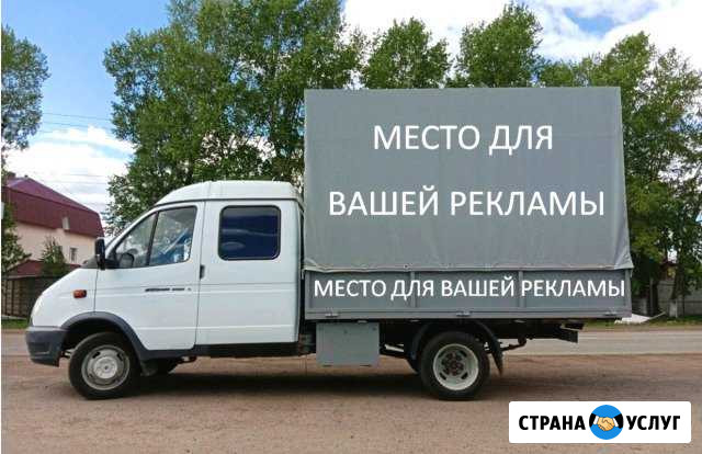 Реклама на колесах Нефтекамск - изображение 1