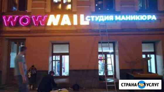 Световые вывески, объемные буквы Москва