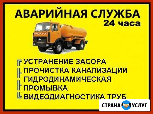 Устранение засоров Новосибирск - изображение 1