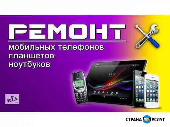 Ремонт телефонов Екатеринбург
