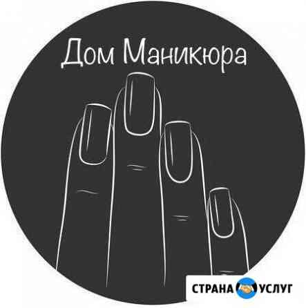 Маникюр с покрытием гель-лак/укрепление Ярославль