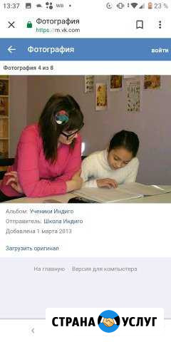 Обучение и подготовка. Английский язык Махачкала - изображение 1