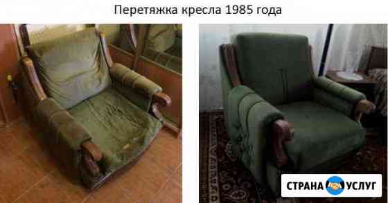 Перетяжка мебели Челябинск