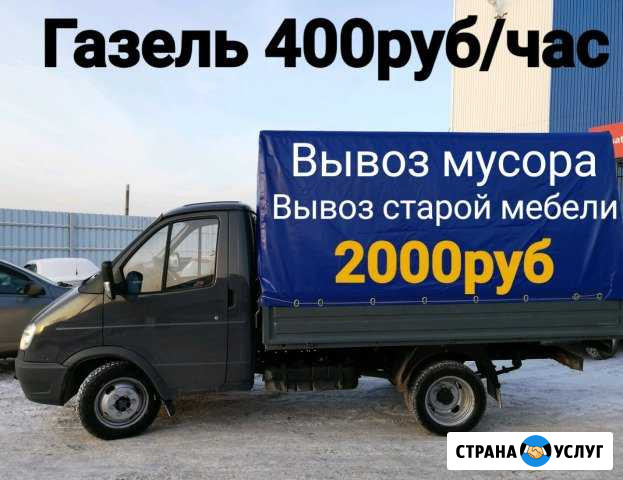 Газель 3 метра/Переезд на дачу Пермь - изображение 1