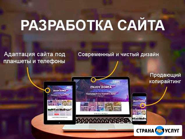 Создание сайтов Курск - изображение 1