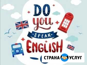 Репетитор по Английскому Новокуйбышевск - изображение 1