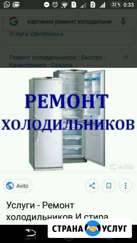 Ремонт холодильников Медведовская - изображение 1