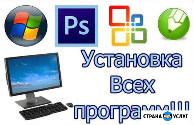 Установка MacOs Windows оffiсе Ремонт компьютера Казань - изображение 1