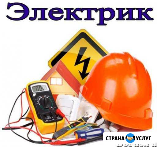 Электрик Чита - изображение 1