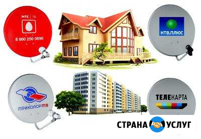 Настройка спутниковых антенн и интернет Киров - изображение 1