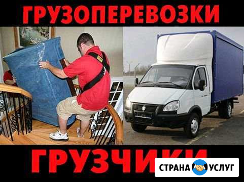 Грузчики Саратов - изображение 1