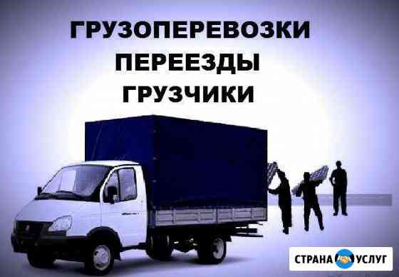 Грузчики;Квартирные и офисные переезды; Москва
