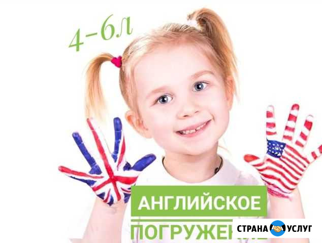 Английский для дошколят с 3х лет мкр. Северный Красноярск - изображение 1