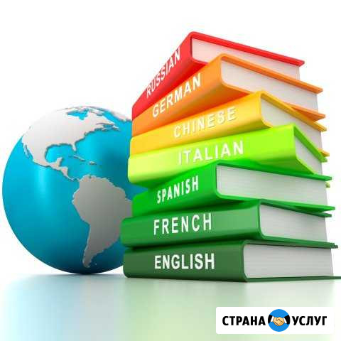 Переводы с иностранных языков Шатура - изображение 1