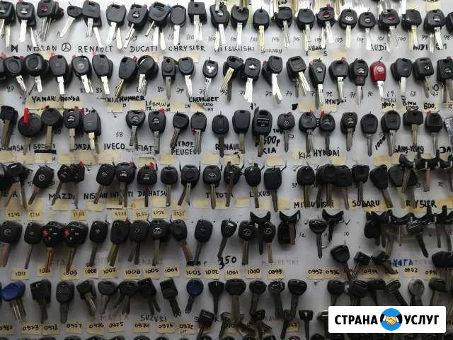 Изготовление авто чип ключей Чебоксары - изображение 1
