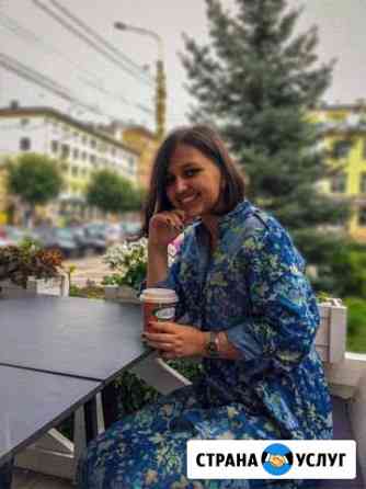 Репетитор по английскому языку Рязань