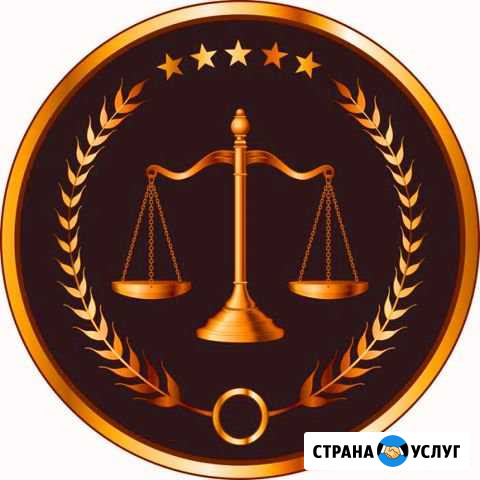 Профессиональная юридическая помощь Саранск - изображение 1