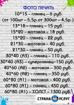 Фотокопицентр Флешка Набережные Челны