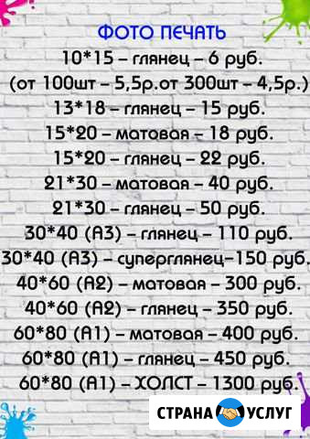 Фотокопицентр Флешка Набережные Челны - изображение 1