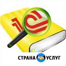 Покупка и установка программ 1c Москва