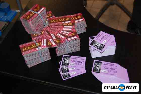 Визитки. Саратов Саратов