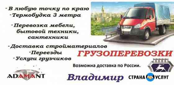 Грузоперевозки. Услуги грузчиков Каневская