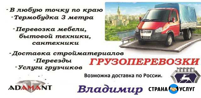 Грузоперевозки. Услуги грузчиков Каневская - изображение 1