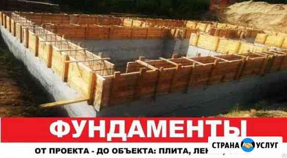 Фундаменты, бетонные работы,каменщики Астрахань