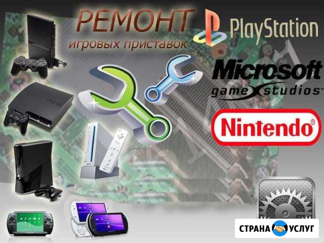Профессиональный Ремонт Игровых приставок Электросталь - изображение 1