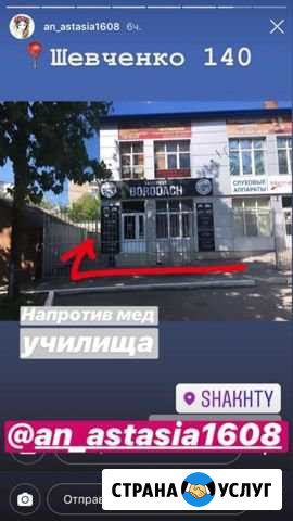 Наращивание ресниц Шахты - изображение 1