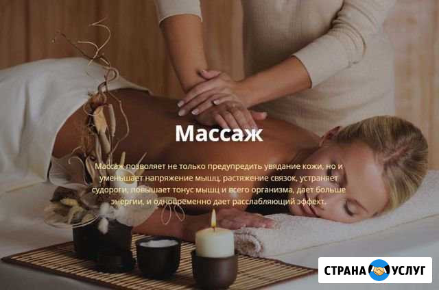 Массаж Тамбов - изображение 1
