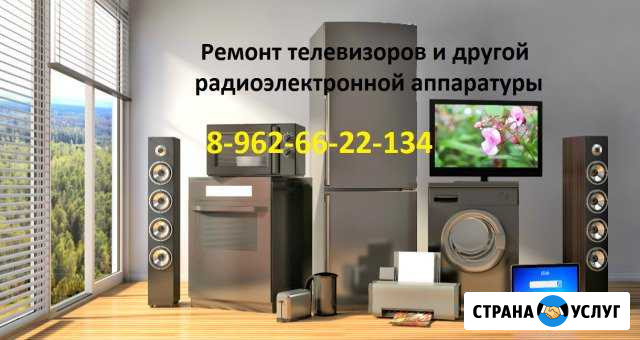 Ремонт телевизоров и другой радиоаппаратуры Архангельск - изображение 1