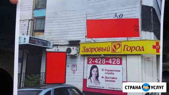 Сдам место под рекламу Воронеж