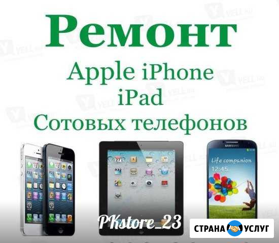 Ремонт iPhone Ильский - изображение 1