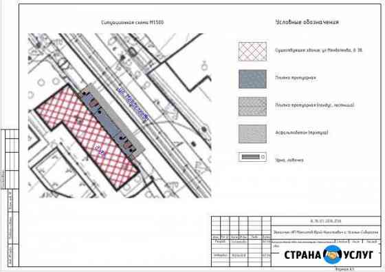 Проектно-сметные работы Усолье-Сибирское
