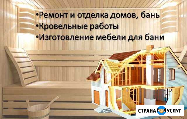 Ремонт домов, бань Печора - изображение 1