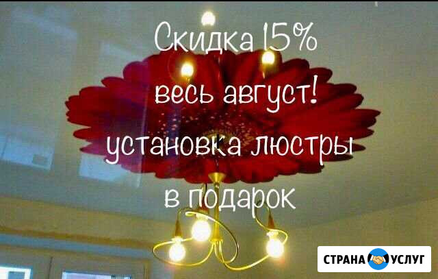 Натяжные потолки Заволжье - изображение 1
