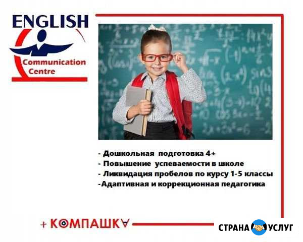 Набор в группы Старая Купавна - изображение 1
