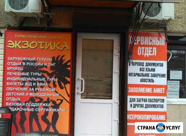 Переводы, Сертификат для рвп,вж,гр-во Волгодонск - изображение 1
