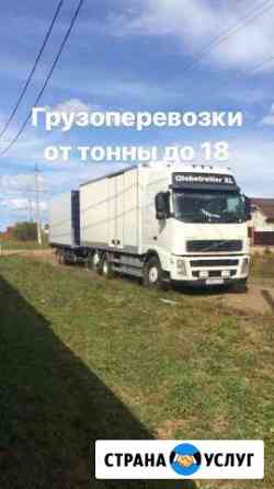 Услуги грузоперевозок Чита