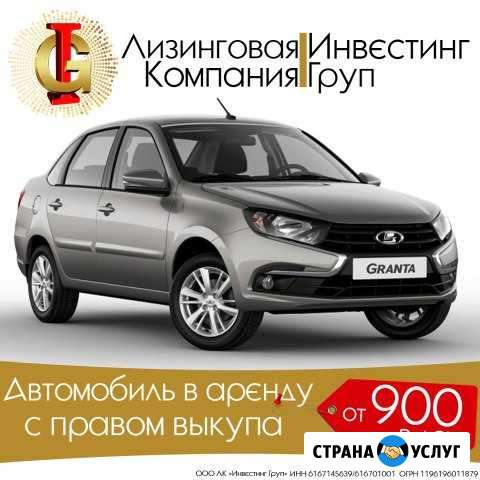 Аренда авто с выкупом LADA Granta Ростов-на-Дону - изображение 1
